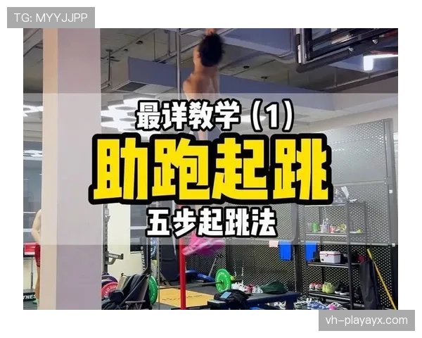 假动作规则:助跑中允许,完成助跑后再作将被警告 假动作规则:助跑中允许,完成助跑后再作将被警告